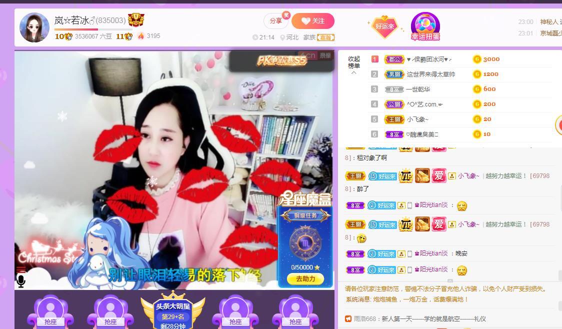 岚☆若冰♂的图片