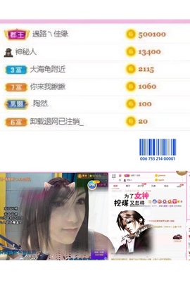 梨莎挺住啊主播照片