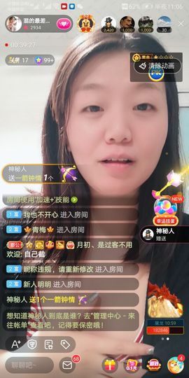 杨大小姐🌻主播照片
