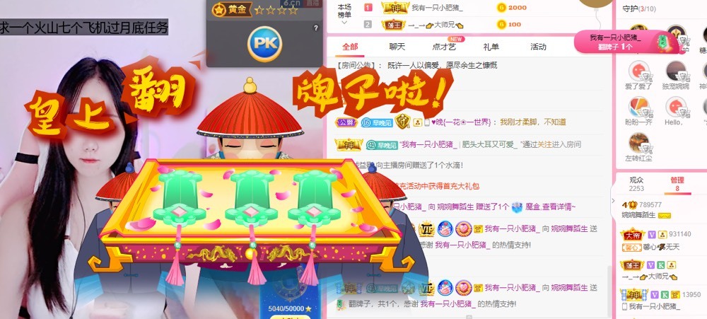 婉婉回来了主播照片