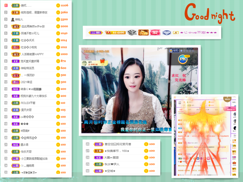 社会💞夭夭（退）的图片