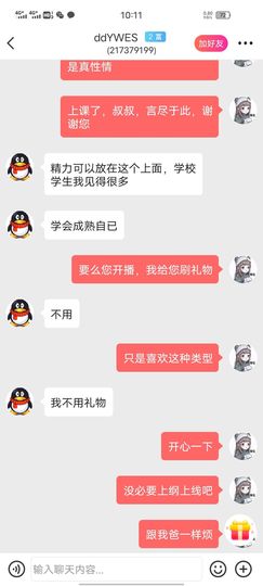 小猫妮妮喵～主播照片