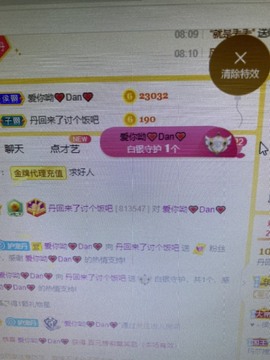 丹从心开始求老板主播照片