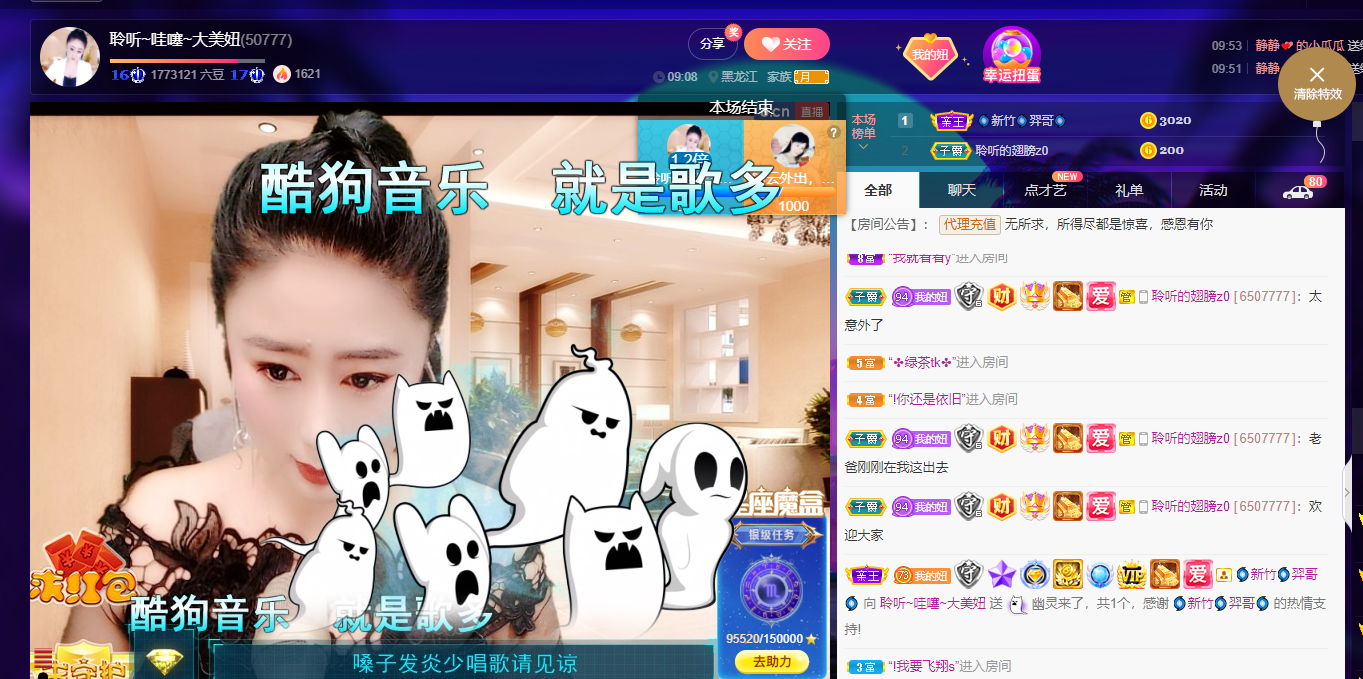 聆听~福妞儿的图片