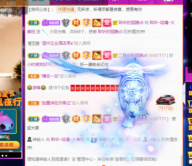 聆听~福妞儿的图片