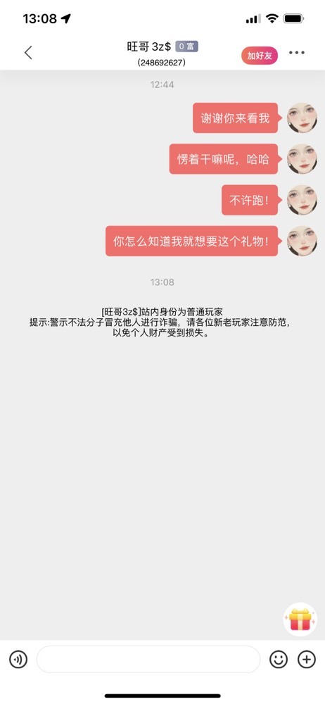 跑调嘉💟晚上见的图片