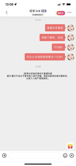 跑调嘉💟休主播照片