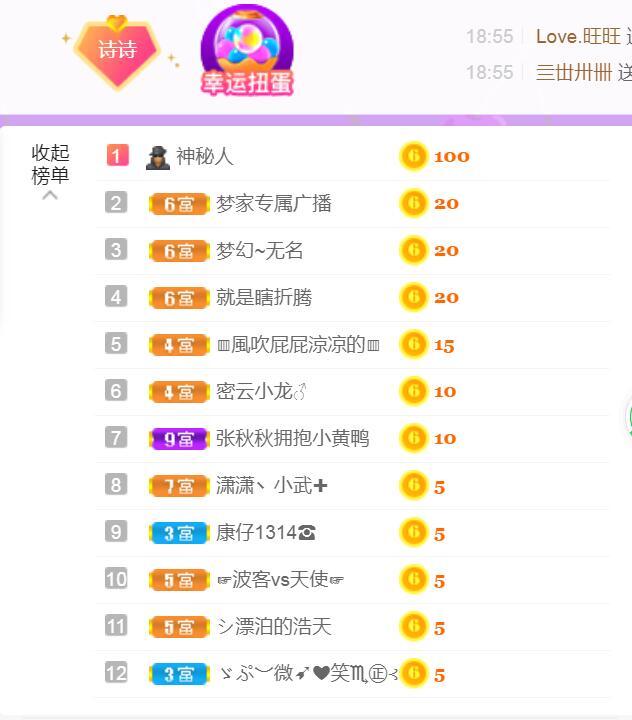 果果(平安好运)的图片