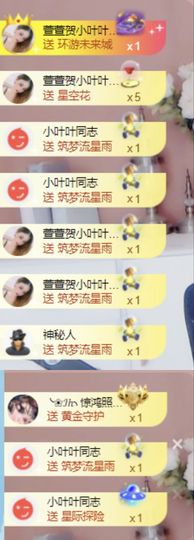 休息。主播照片