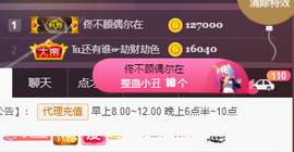 ♚~小巴豆~贪财好色的图片