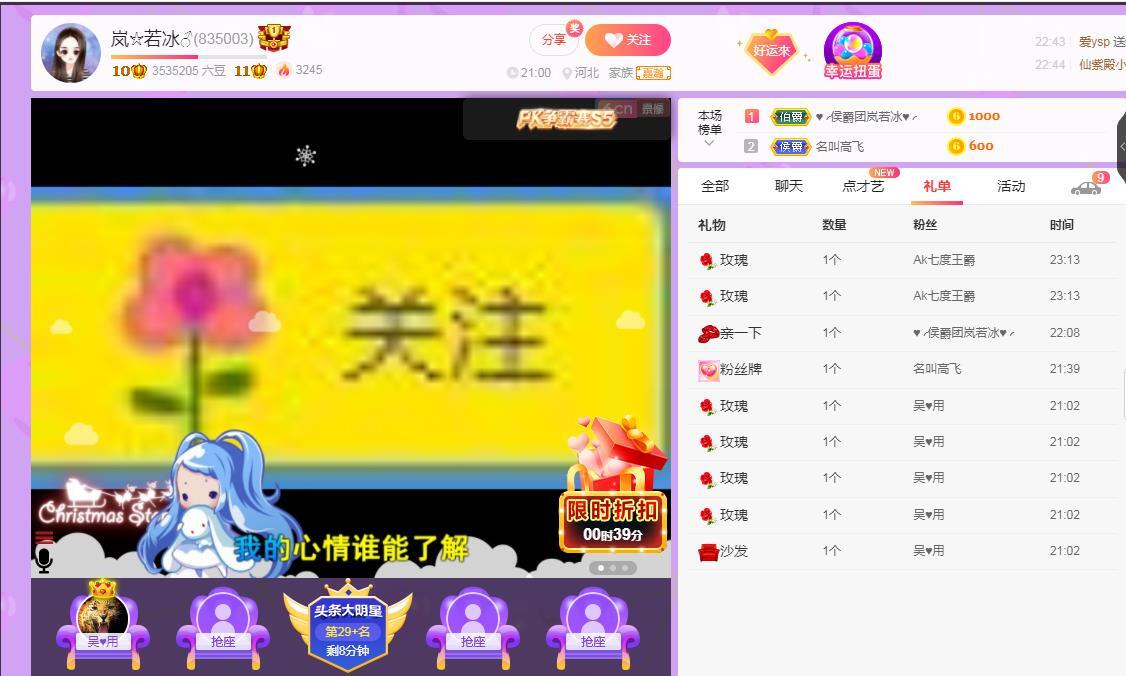岚☆若冰♂的图片