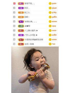 bye～主播照片