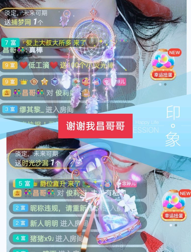 婷婷💕感恩有你陪伴的图片