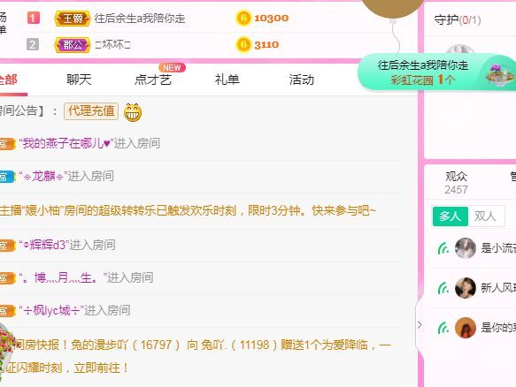 是小流芒芒呀的主播照片