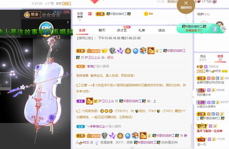 一树梨花压海唐同学☞的图片