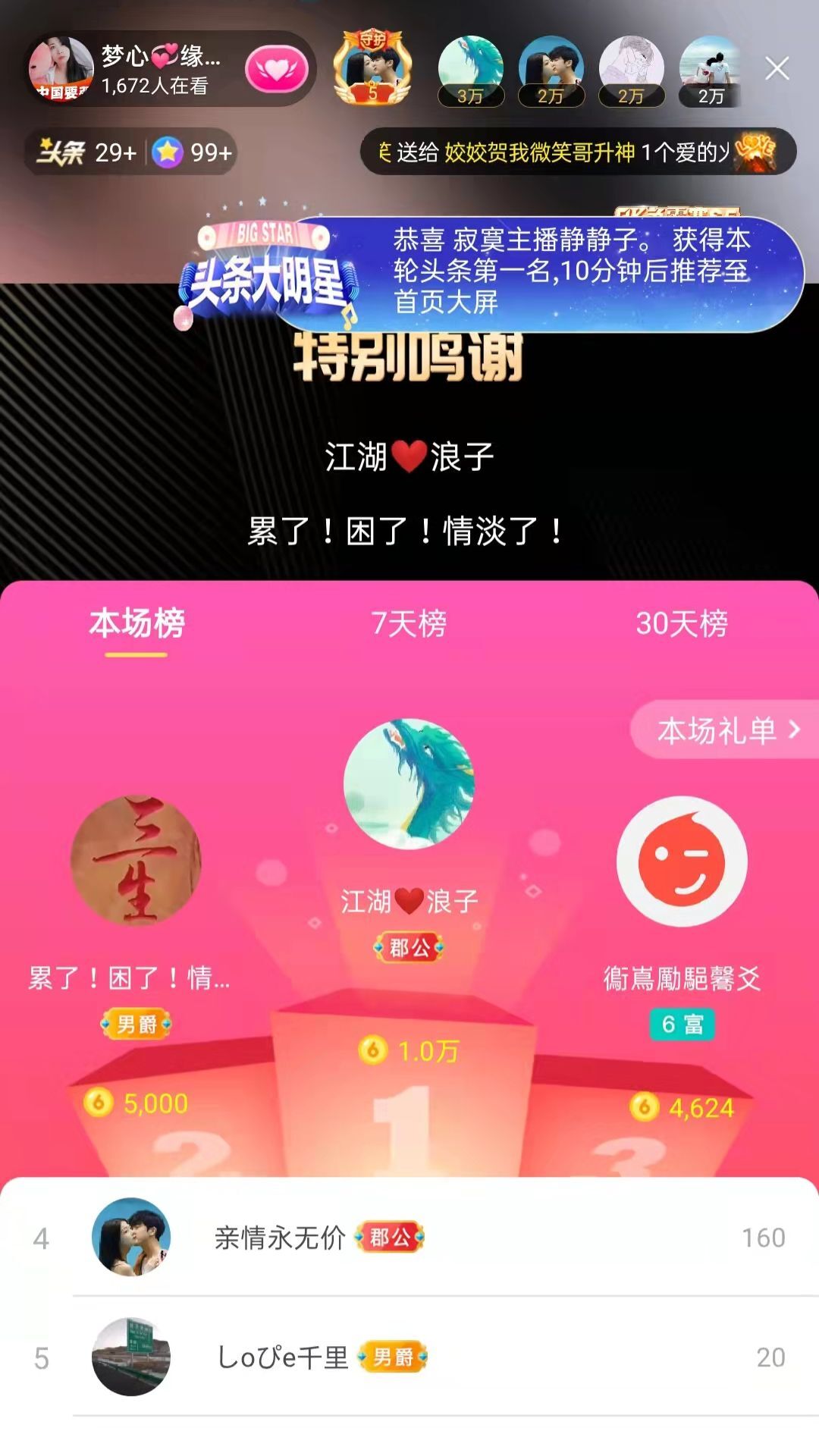 梦心💞缘于遇见的图片