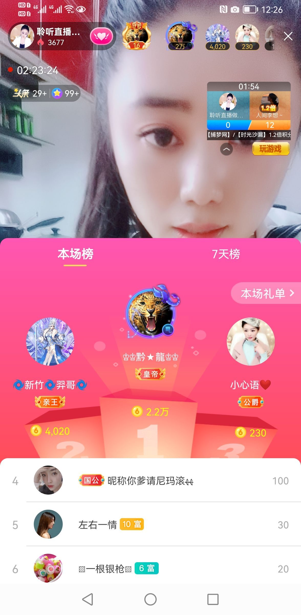 聆听~福妞儿的图片