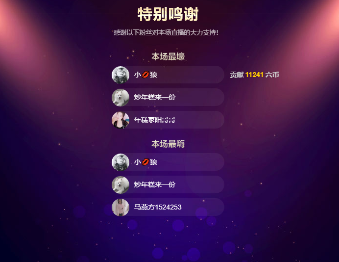 ..juhao的主播照片