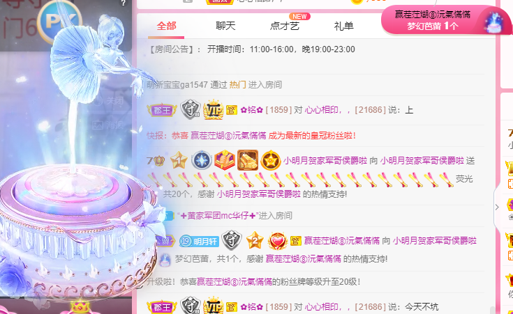 小明月℡的图片