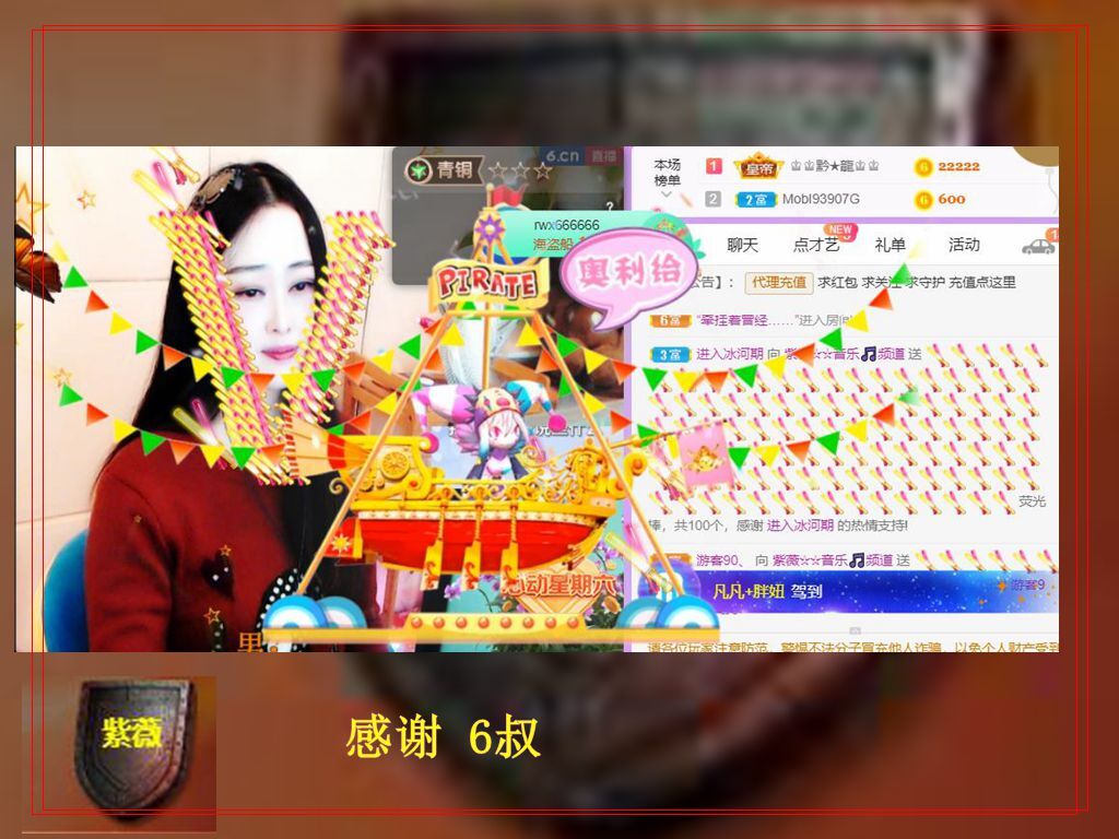 紫薇☆☆音乐频道的图片