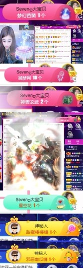 Sevenღ你七七呀主播照片