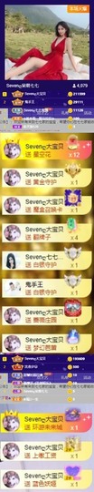Sevenღ你七七呀主播照片