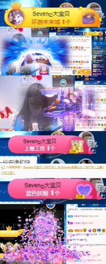 Sevenღ你七七呀主播照片