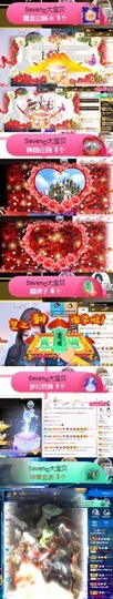 Sevenღ你七七呀主播照片