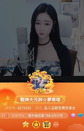 戰神大元帥黎歌主播照片