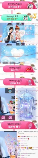 Sevenღ你七七呀主播照片