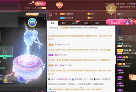 李涣然、主播照片
