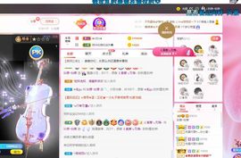 如意~后会有期主播照片