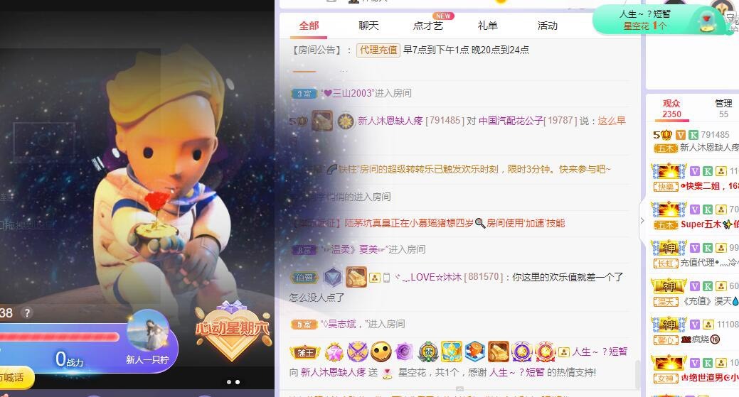 沐恩休的主播照片