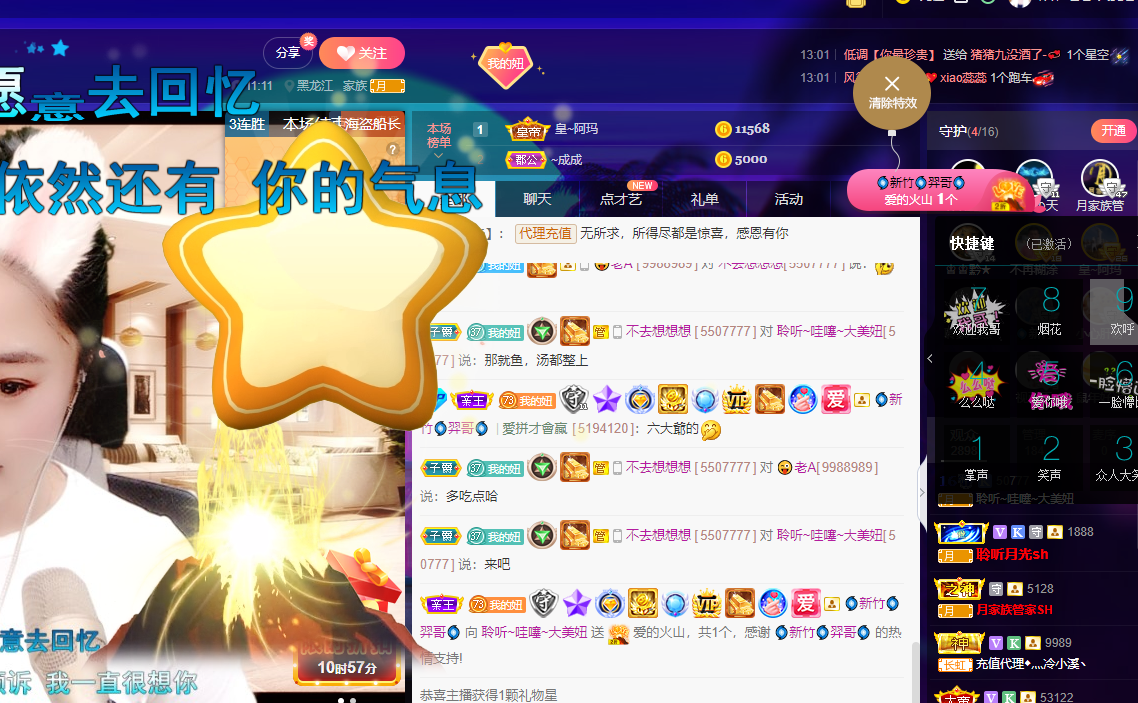 聆听~福妞儿的图片