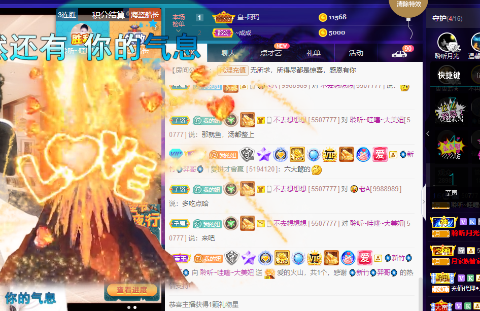 聆听~福妞儿的图片