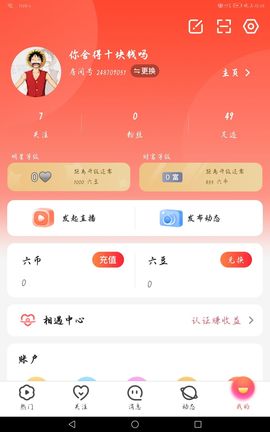 我送礼物必须给我东西的图片