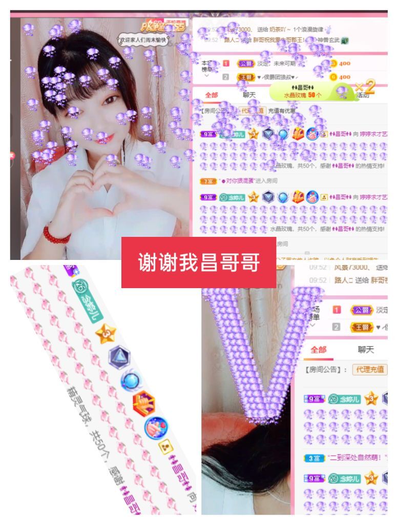 婷婷💕感恩有你陪伴的图片