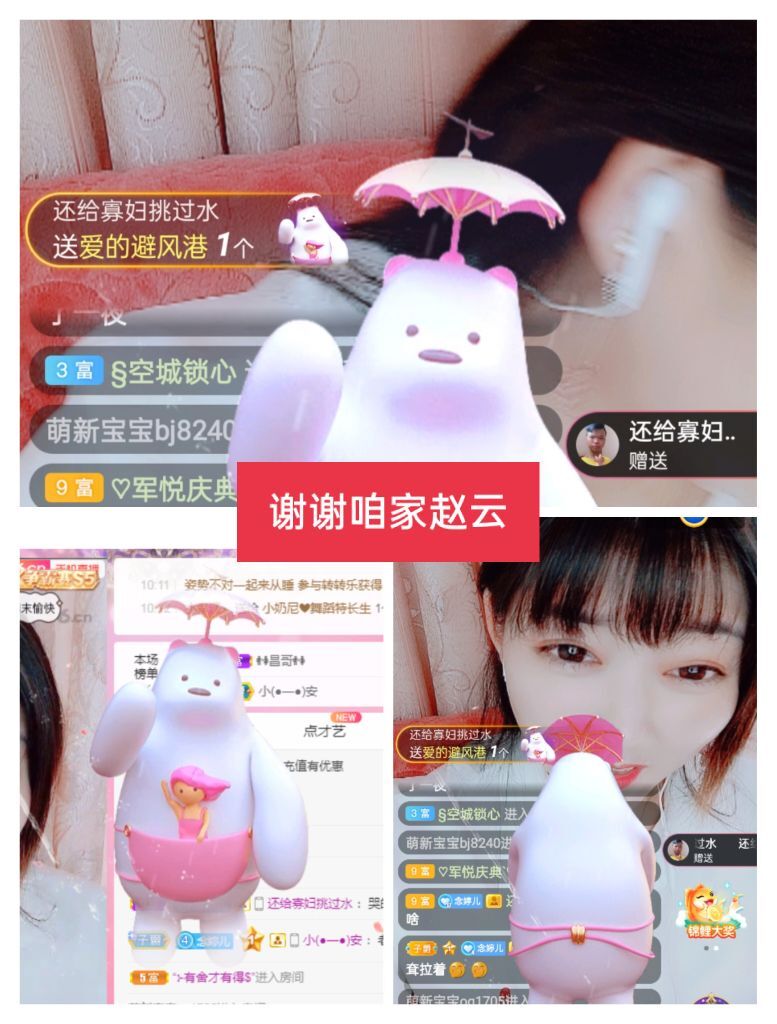 婷婷💕感恩有你陪伴的图片