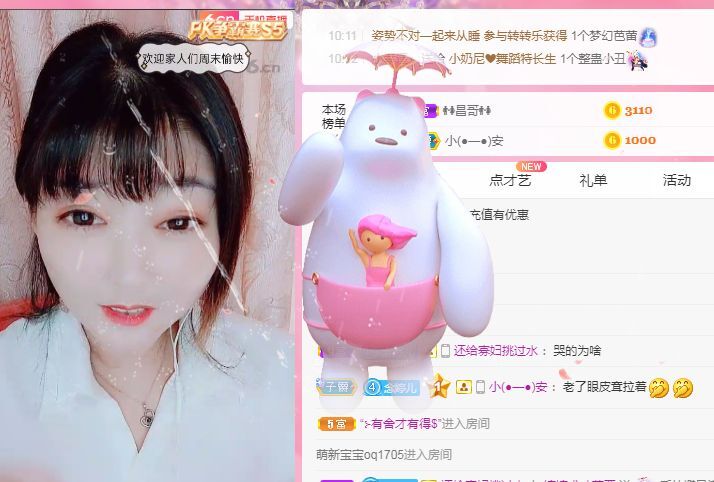 婷婷💕感恩有你陪伴的图片