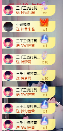 可可可可休息主播照片