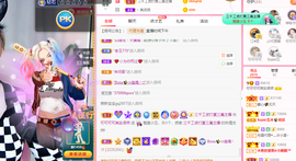 可可可可休息主播照片