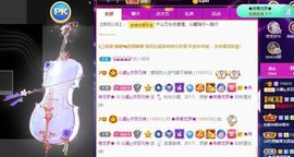 沁馨ღ求百元榜主播照片