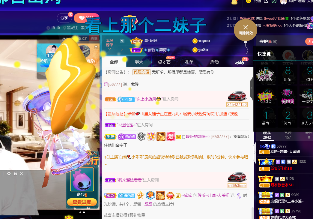 聆听~福妞儿的图片