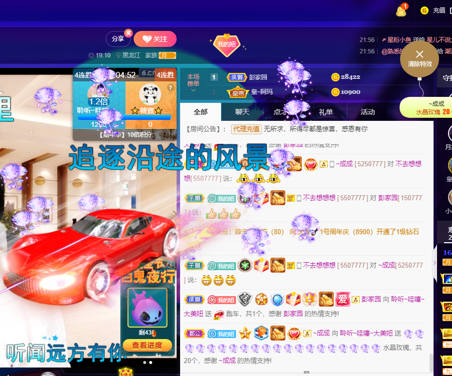 聆听~福妞儿的图片