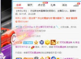 新人可可吖头主播照片