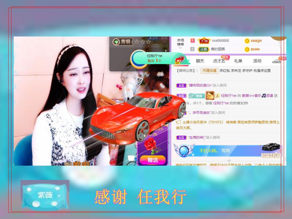 紫薇☆☆音乐频道的图片