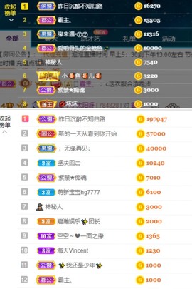 退网了，谢谢大家关心主播照片