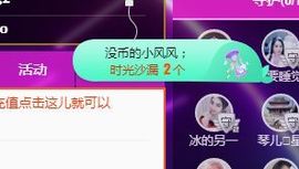 开心果冰儿主播照片