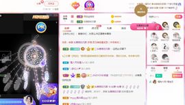 如意~后会有期主播照片