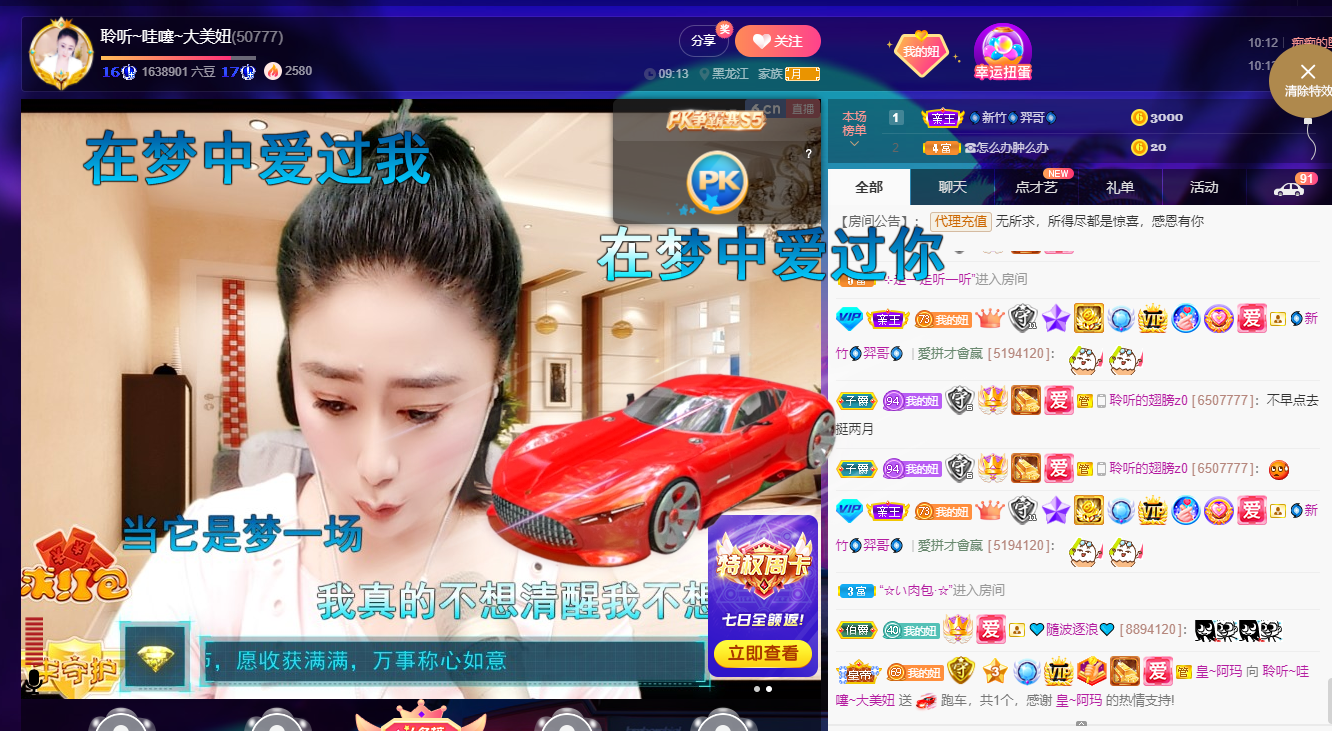 聆听~福妞儿的图片